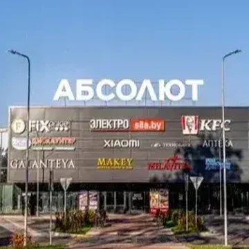 Бобруйск 